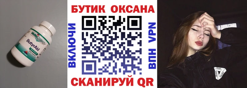 Бутират GHB  Весьегонск 