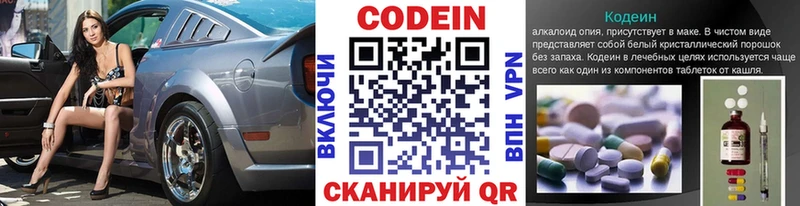 omg зеркало  Весьегонск  Codein Purple Drank 