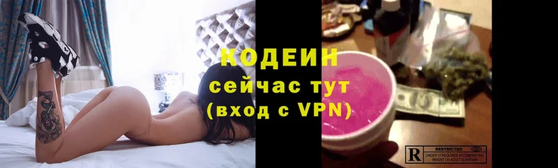 Кодеиновый сироп Lean Purple Drank  Весьегонск 