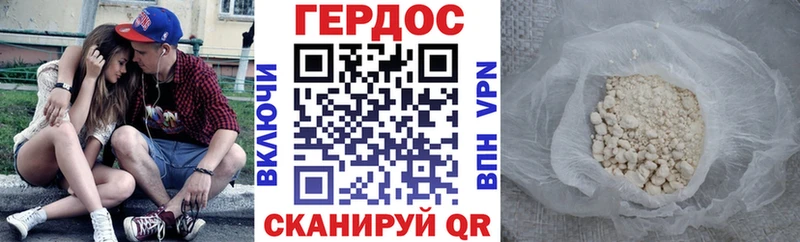 Героин хмурый Весьегонск