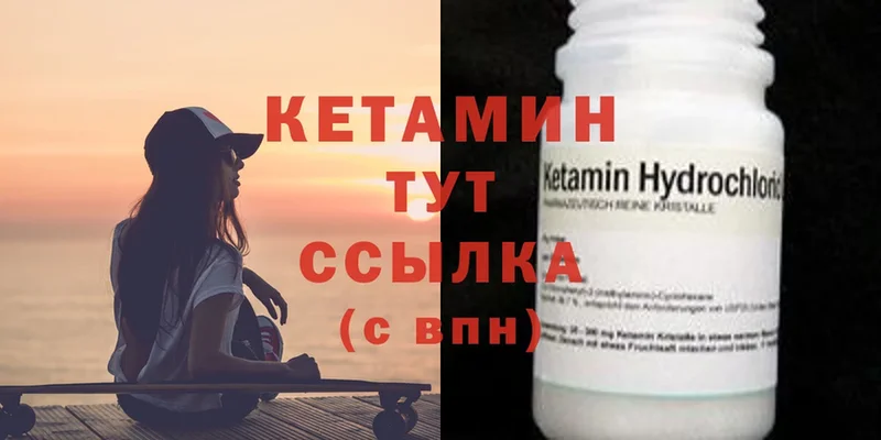 КЕТАМИН ketamine  Весьегонск 