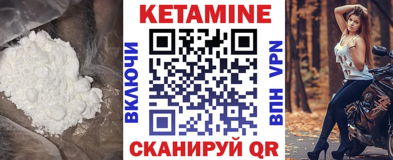гидра   Весьегонск  КЕТАМИН ketamine 