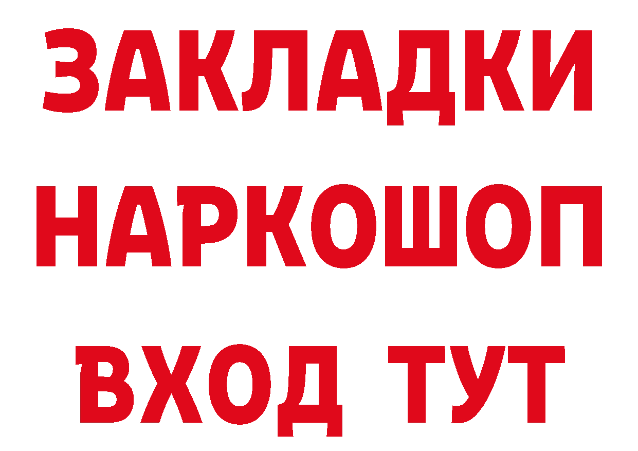 Магазины продажи наркотиков это наркотические препараты Весьегонск