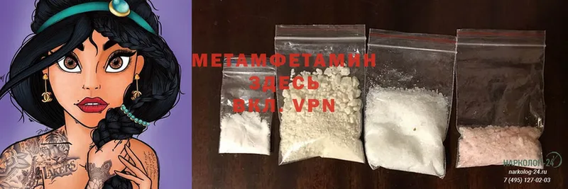 МЕТАМФЕТАМИН Methamphetamine  кракен зеркало  Весьегонск  наркота 